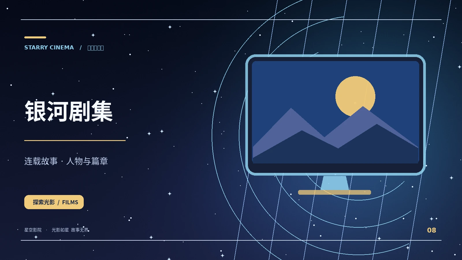 对岸的灯